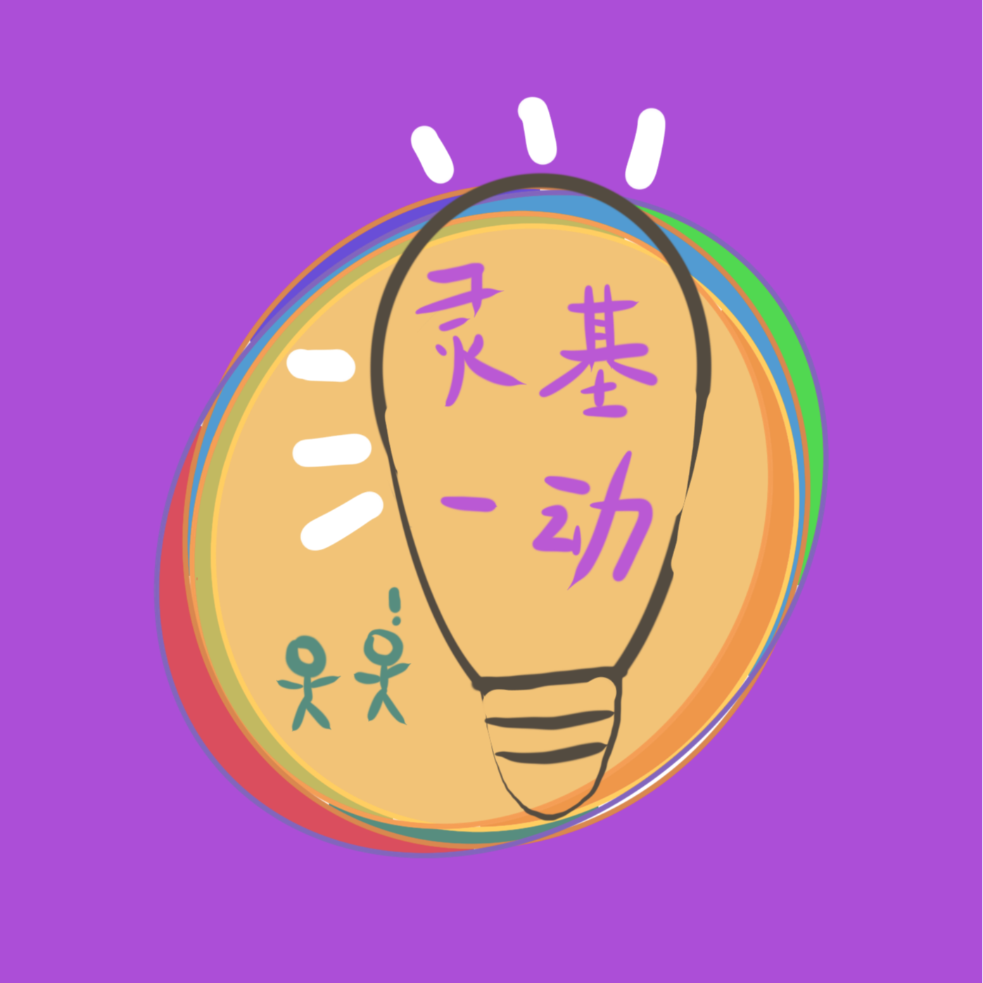 7.90后说：如果小S参加浪姐 episode artwork