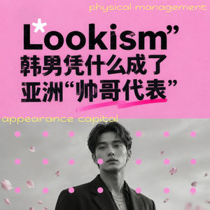 Why Have Korean Men Become Asia’s “Handsome” Icons?