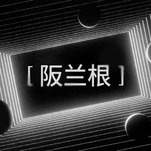 马扎儿音乐·阪兰根