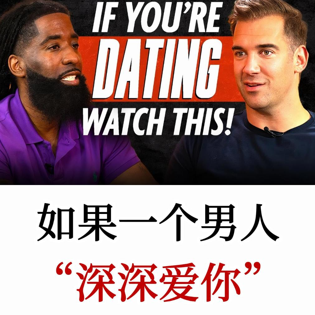 感情里总爱错人?从需求匹配到忠诚管理,解锁健康感情的底层逻辑 感情里总爱错人?从需求匹配到忠诚管理,解锁健康感情的底层逻辑