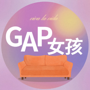 为什么我们不被允许Gapyear?这是复旦女孩的Gap第二年