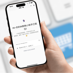 【AI新生派】快让AI替我线上逛街