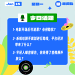 电影开场后可退票？有何隐忧？系统给骑手规划逆行路线，平台经济带来了什么？｜收工大吉 0115