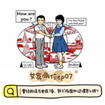ep07:曾经的远方变成了家，我们在国外过的怎么样？