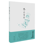 读河合隼雄《孩子的宇宙》其四