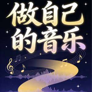 朴树：在时光里生长的音乐行者