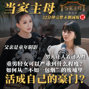被家族选中的献祭者，难道注定要在孤独和恐惧中，为后代拼出一个富二代吗？