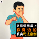 三好拍案 - 听得懂用得上，你身边的真实司法案例
