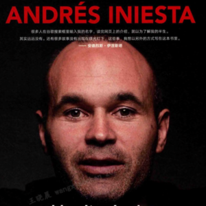 05.伊涅斯塔与父亲的足球人生