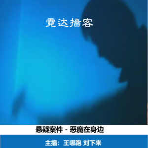 50. 板上钉“钉”与“保”你平安