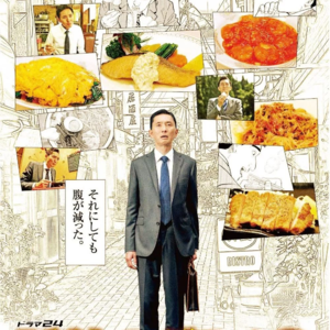 跟随五郎的步伐，我们的美食之路充满了荆棘