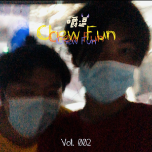 002.叛逆的那些年,我们游翔于“坏孩子”的天空中:)