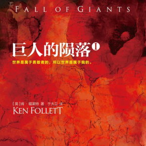 vol.110.投资就是对世界观的投票｜《迈出资产配置第一步》完结篇