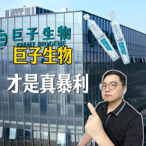 可复美可丽金母公司巨子生物才是真暴利，盈利能力远超同行