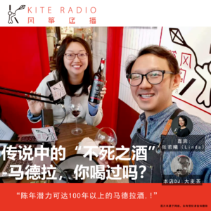 Vol.83| 传说中的“不死之酒”，你喝过吗？