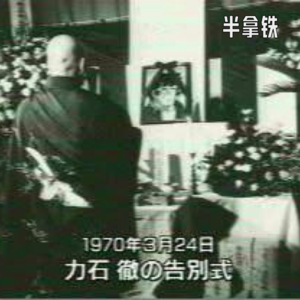 No.112 👨🏼🎨 日漫史 3|周刊时代:少年 Jump 的诞生与颠覆