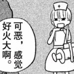 摇滚芝麻丸