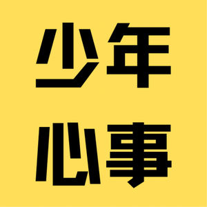 高三同学得了新冠很焦虑怎么办?别怕,学霸来支招