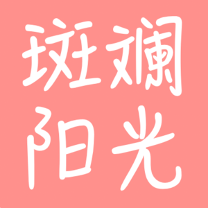 02-危险的新穷人|《工作、消费主义和新穷人》