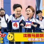 怎么办！专业喜剧团体的真人秀怎么这么不好笑