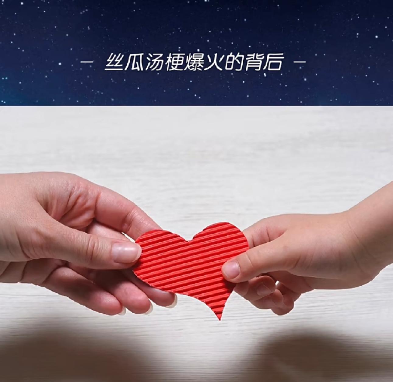 【T165P30】如月主持“爆米花”｜“丝瓜汤”梗爆火的背后 episode artwork