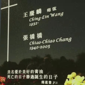 第十一期 痖弦的诗 痖弦