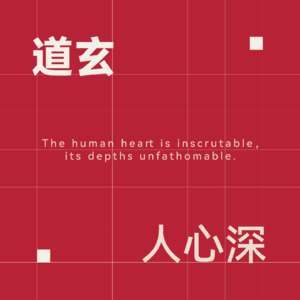 EP02 - 应该按部就班吗？四个月复利25%的思维