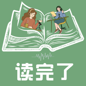 门罗《熊从山那边来》全文朗读版:以爱为名的叙事骗局