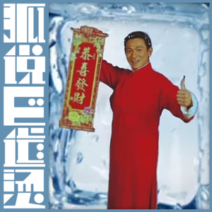 42|当代青年图鉴:过年不回家的诱惑