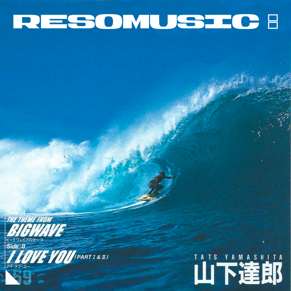cover of episode 夏日消暑必听：山下达郎和他的City Pop