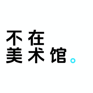国画这个专业到底都是哪些人在读啊