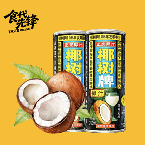 身为国宴饮料，椰树椰汁为何要选择擦边和抽象营销？