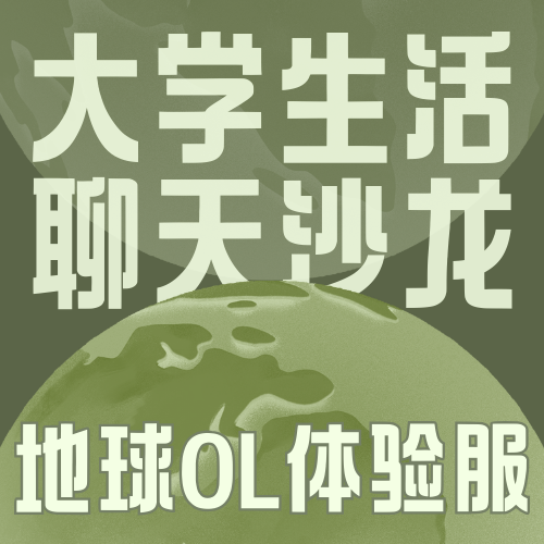 Vol.010 当我们与大学的一切和解,便就此拥有了一切可能 episode artwork