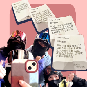 碎碎个事no.3——戏剧人的仪式Deep Talk:在过去、当下、未来中重塑自我