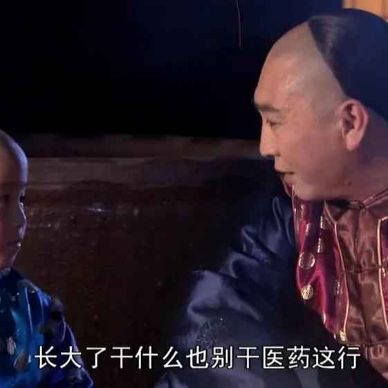 从零开始聊《大宅门》P2：剧家之绝唱，影视之离骚 episode artwork