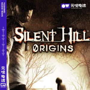 Vol.50-寂静岭一切的起源