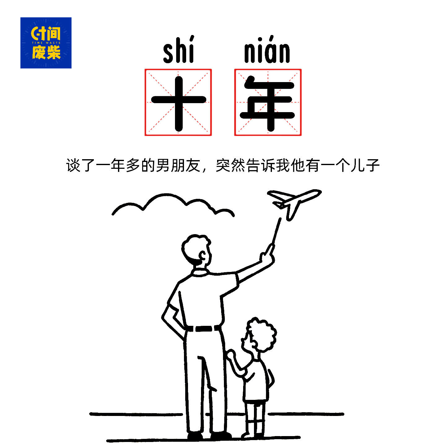 29|从离异带娃到床上出轨：用了十年，认清一个npd男人 episode artwork