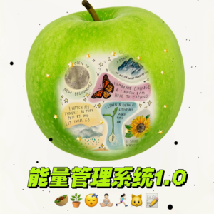 13 对话一周7️⃣练运动博主|易疲劳体质如何搭建「能量管理系统」?