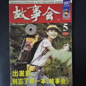 3. 漫谈 | 大家都是成年人，看点故事也挺好