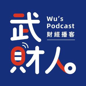 21 巴西视角下的中美博弈、亚洲投资与跨文化观察｜对话若昂·菲利佩王子
