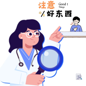 08.聊聊那些让人翻白眼的“男性特质”｜从《好东西》到生活里的雷点合集