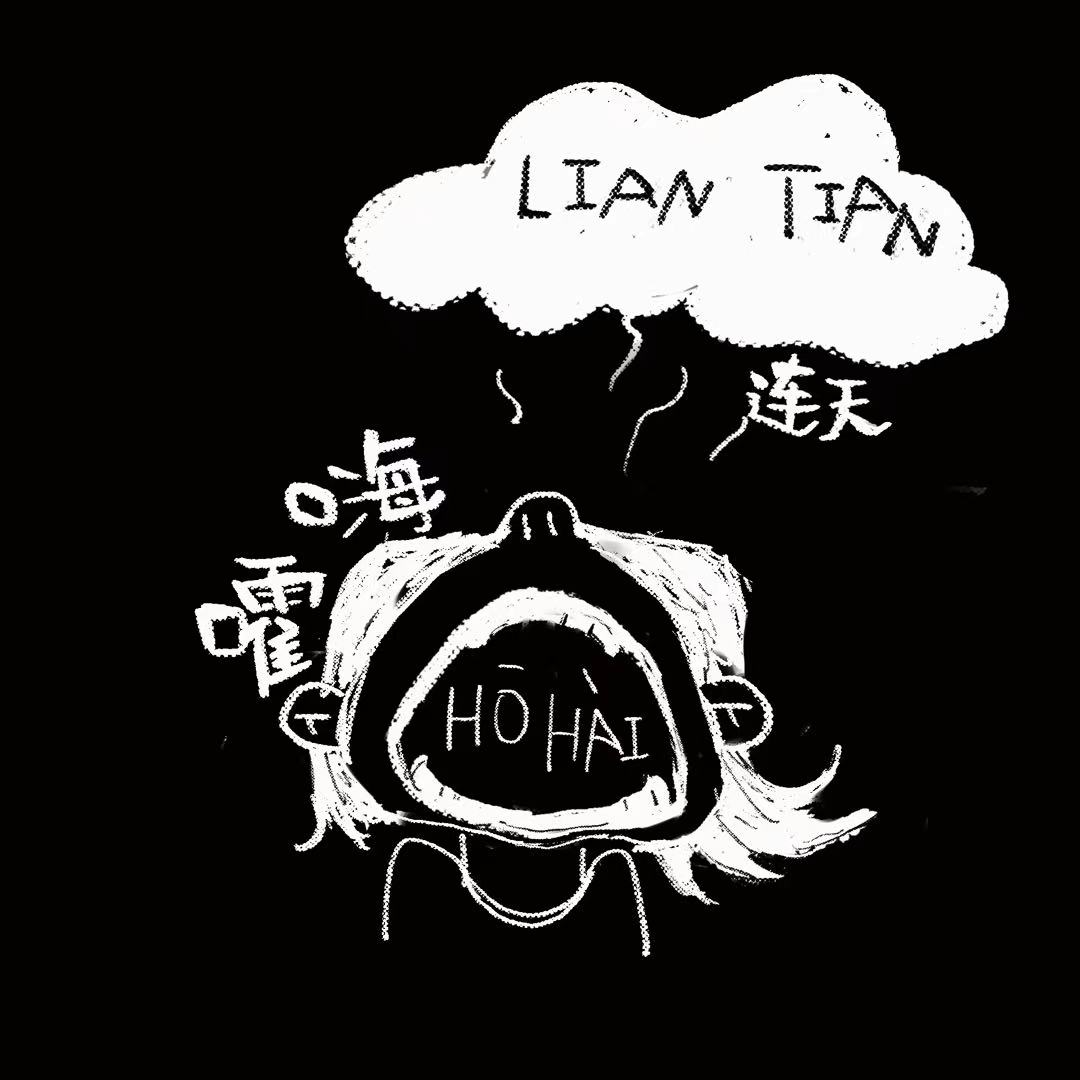 Vol.7 北京生活杂谈 episode artwork