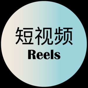 EP5 只要三招!停止沉迷短视频,找回人生!