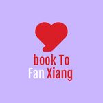 BookToFan想