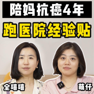 4年跑13家医院，花费百万总结的抗癌经验【建议先收藏】