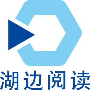 湖边阅读
