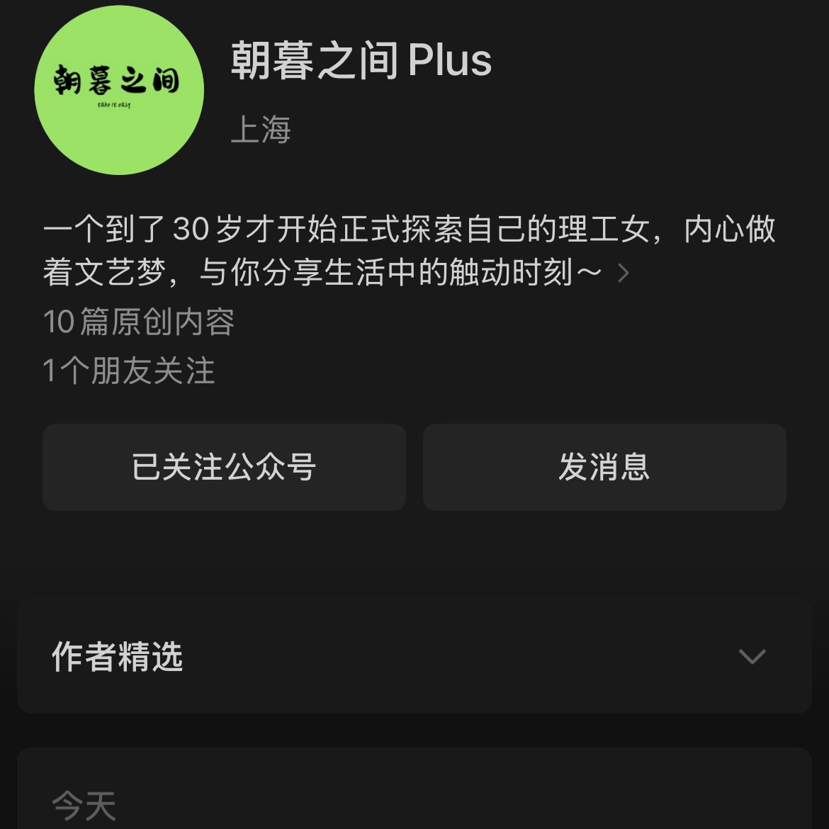 之前自媒体一直害怕熟人刷到，现在我要主动邀请你们来监督打卡了 episode artwork