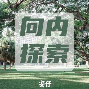 01.一个东亚小孩眼中无条件的爱是什么样的?