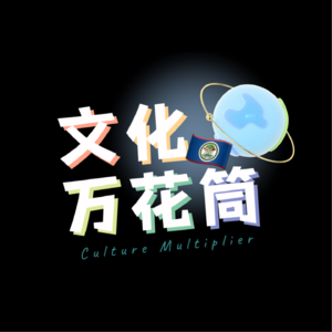 伯利兹|中美洲唯一的英语国家，木瓜限定椰林飘香，俯视地球之眼蓝洞