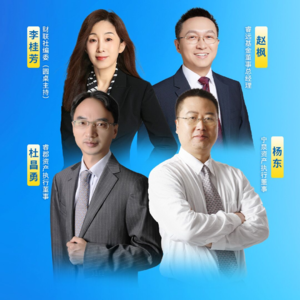一直在见证历史，现在A股投资怎么做？三位投资大佬40分钟热议